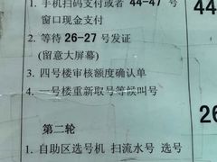 -上海市公安局交通警察总队车辆管理所三分所