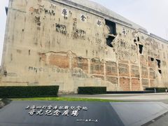 -上海四行仓库抗战纪念馆