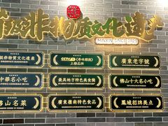 -民信老铺(双皮奶博物馆店)