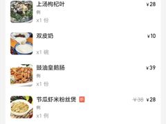 -禄源公·老莞诚饭店