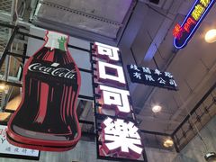 -海王冰室(皇朝店)