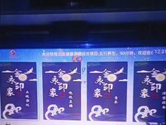 -海恒-金永足道(余杭店)