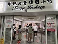 -珍妮曲奇聪明小熊(尖沙咀店)