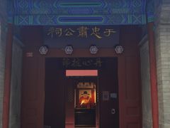 -于谦祠