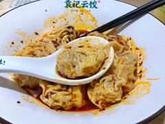 -袁记云饺(鼓楼店)