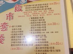 菜单-永盈茶餐厅(中山四路店)