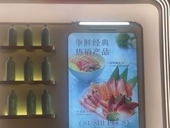 -争鲜回转寿司(浦东三钢里PLUS店)