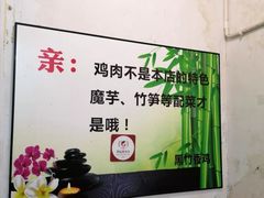 -黑竹香鸡(营和巷店)