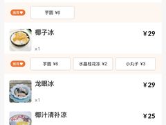 -糖潮糖水铺(省府店)