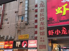 -黄兴南路步行商业街