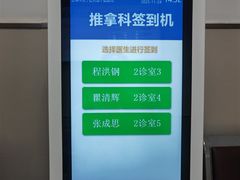 -上海市长宁区天山中医医院