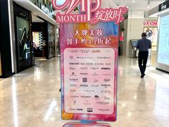 -上海第一八佰伴