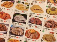 菜单-金时代顺风大酒店(汇银广场店)