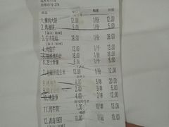 账单-蚝太郎 • 海鲜烧烤(建国路创始店)