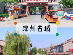 -滦州古城