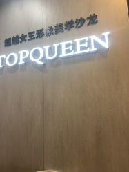 -TOP HAIR SALON