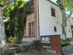 -东信·和创园