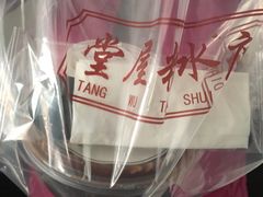 -堂屋糖水店(愚园店)