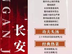 -长安酒肆(曲江店)