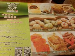 -添好运点心专门店(深水埗店)