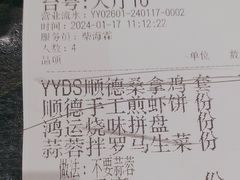 -味妙顺德厨房(绿地缤纷城店)