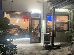 -Retro Deli 茶泡饭