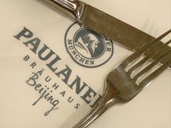 -普拉那啤酒坊Paulaner(凯宾斯基饭店)