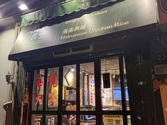 -绿柠食堂(北外滩店)