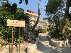 -南丫岛