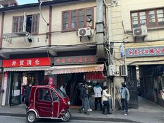 -舒蔡记生煎菜饭(云南中路店)