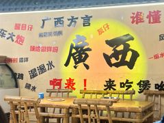 -夜椒瑶·广西大排档(八卦岭店)