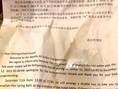 -长白山万达锦华套房酒店
