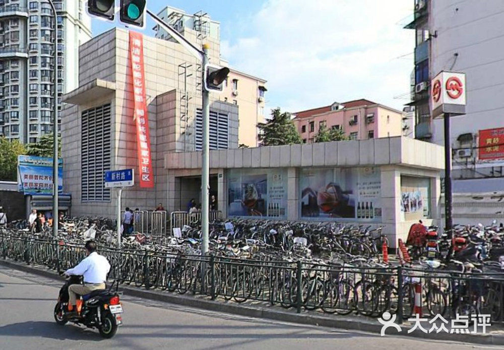 新村路-地铁站出入口图片 第34张