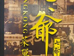 门面-七爺清汤腩(南开大悦城店)