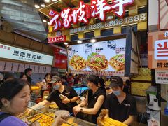 -周小亮丁家坡洋芋(全国总店)