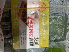 -王家沙点心店(南京西路总店)