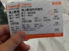 android_upload_pic-AMG海上明珠影城(上海环球港RealDCinema店)