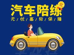-北京中友天顺汽车陪练(海淀店)