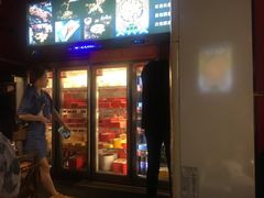 门面-老天桥蛙炉火锅(姑苏总店)