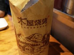 -木屋烧烤(创意园店)