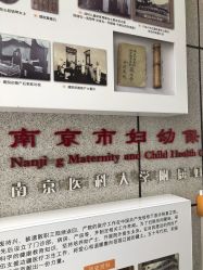 -南京市妇幼保健院(莫愁路院区)