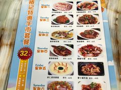 菜单-椿记烧鹅(叠彩店)