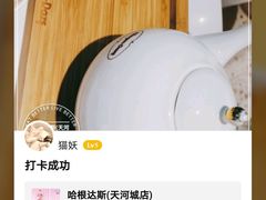 -哈根达斯(天河城店)