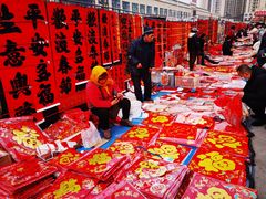 -李村大集