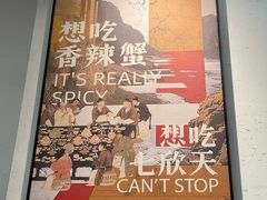 -七欣天香辣蟹火锅(无锡金太湖国际城店)