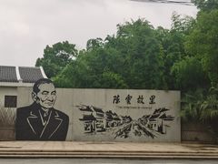 -练塘古镇