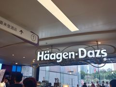 -哈根达斯(天河城店)