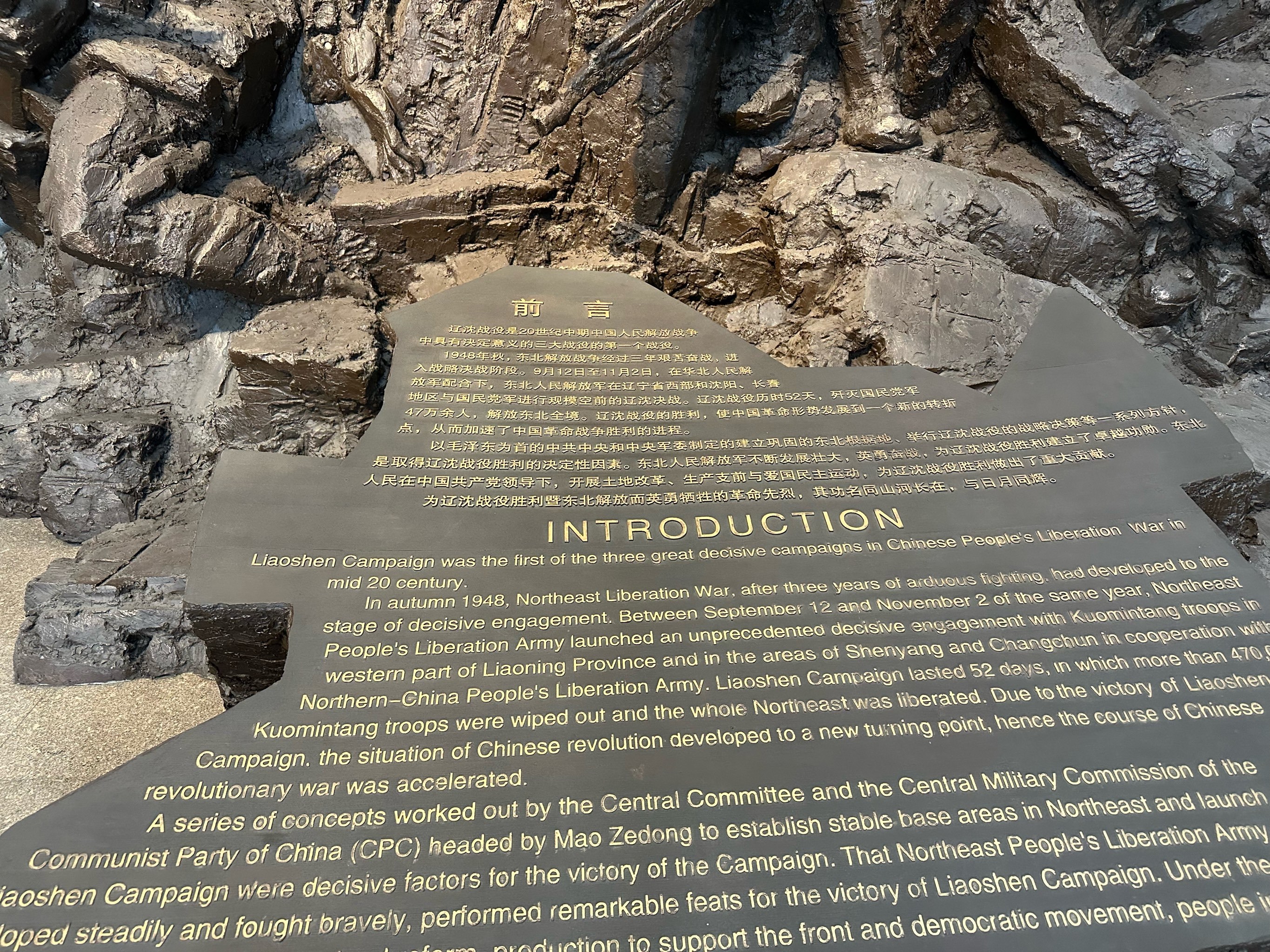 历史的足迹,今日的发现