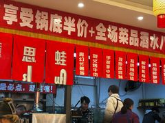 -佬缸炮江湖川菜(玉林店)