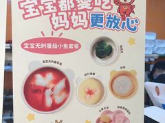 -好人民间小吃·番茄鱼酸菜鱼(木渎悠方店)